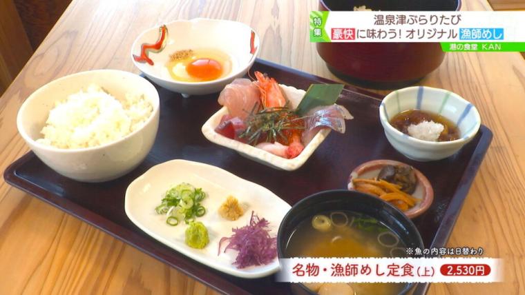 港の食堂KAN