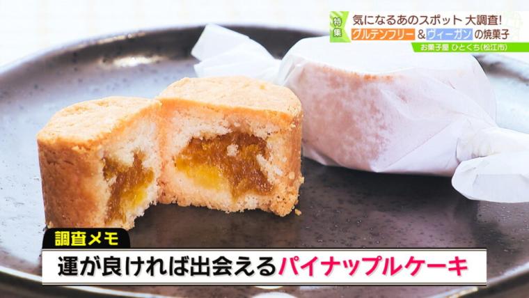 お菓子屋ひとくち