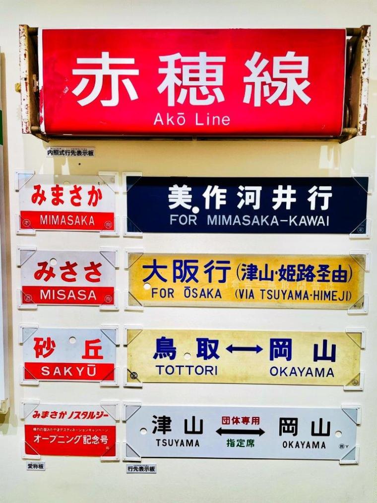 子どもも大人も大興奮！幻の機関車も常設展示される鉄道のテーマパーク｜岡山県津山市