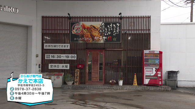 かえで本店
