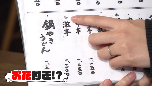 「そば処　五条」