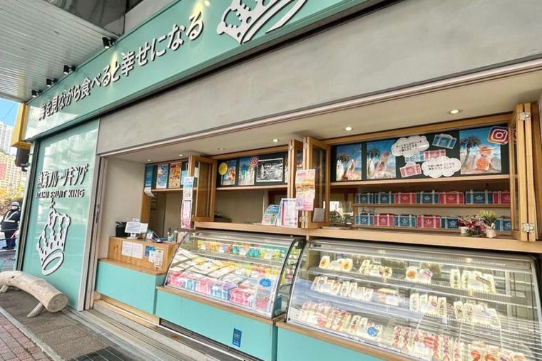 熱海フルーツキング