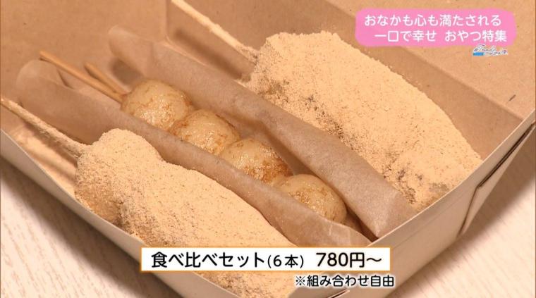 おなかも心も満たされる 一口で幸せ おやつ特集（2024年04月11日放送）