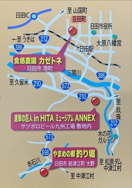 進撃ミュージアムに季節のグルメ「学生と巡る日田満喫ツアー」～ゆ～わくフライデー～