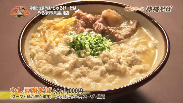 沖縄でオススメのランチ！2024最新！人気ランキングTOP20
