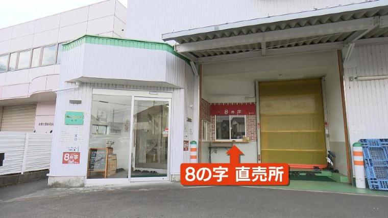 【駿河区・8の字】静岡銘菓「8の字」の意外な秘密　昔の名前はメガネ⁈