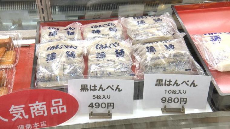 【葵区・蒲菊本店】揚げたてサクッ! 黒はんぺんフライ食べ歩き　ラムネも一緒にごくり