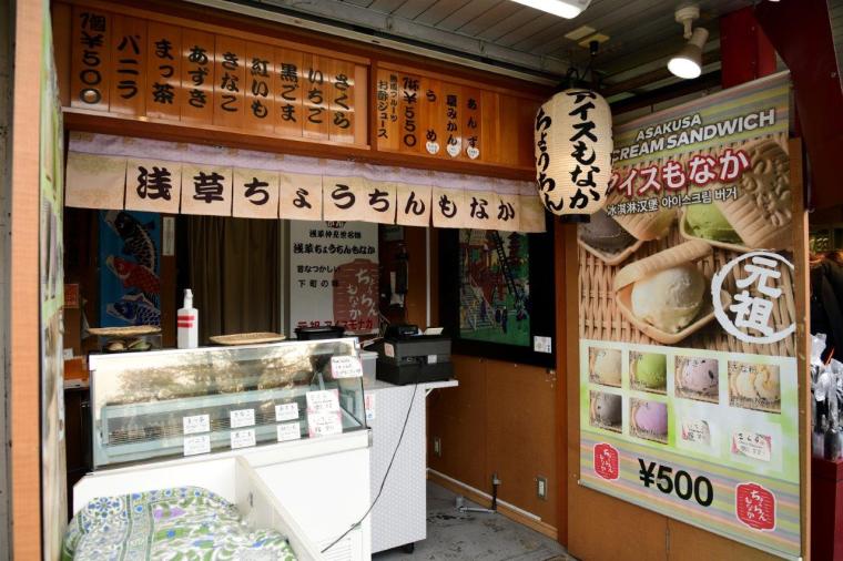 浅草寺モデルコース