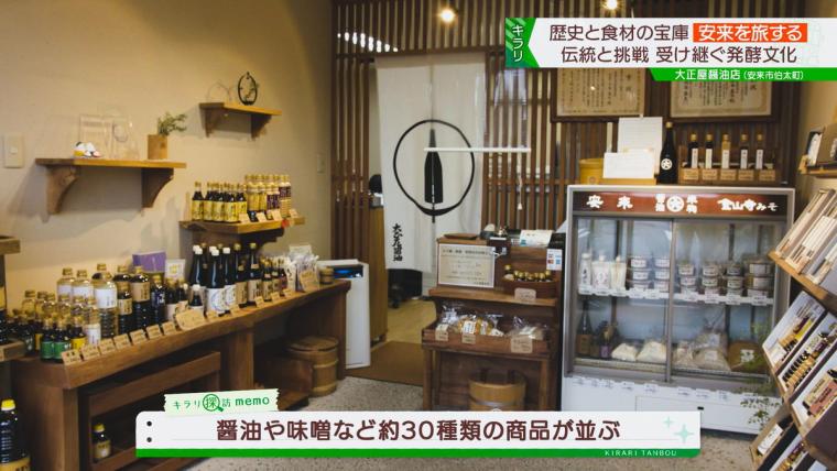1926年創業の老舗醤油店。伝統の「技」を込めた小麦を使わず米からできた醤油とは｜安来市