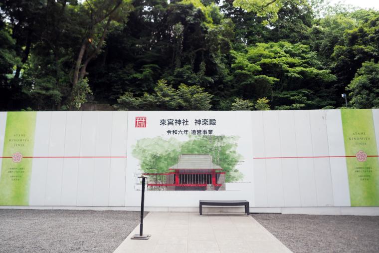 來宮神社