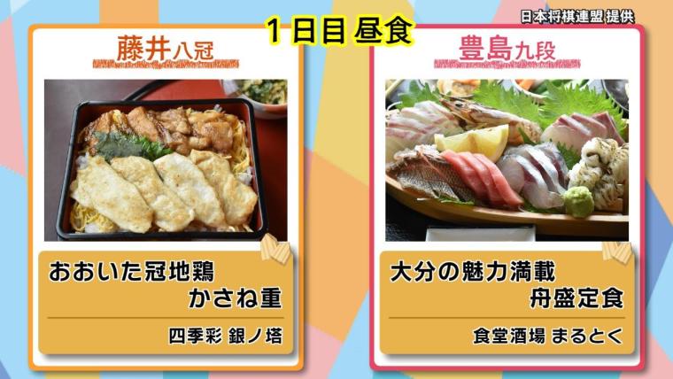 藤井八冠の名人戦でも話題 別府の「勝負めし」冠地鶏にかぼす緑茶