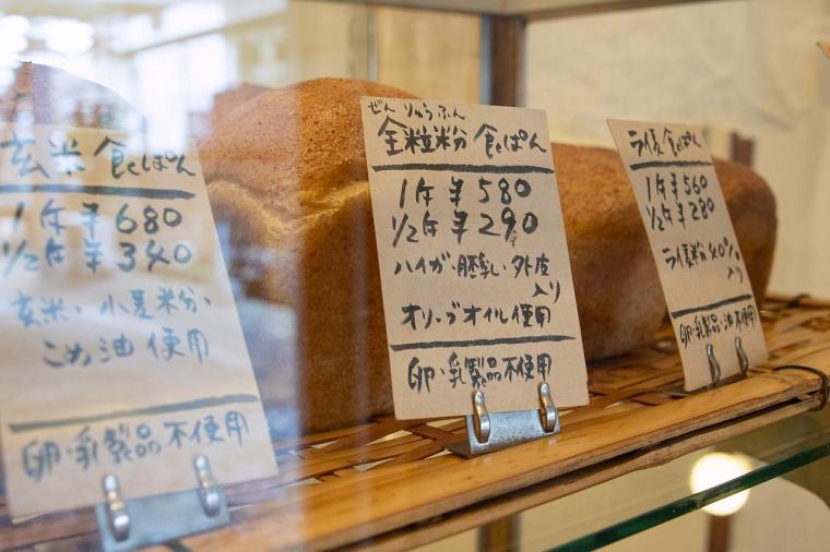 耳までおいしい天然酵母食パン「天食米果」（浦添市）