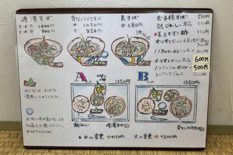 麺好き店主が行きついたクファ（硬い）麺「崎濱製麺」（恩納村）