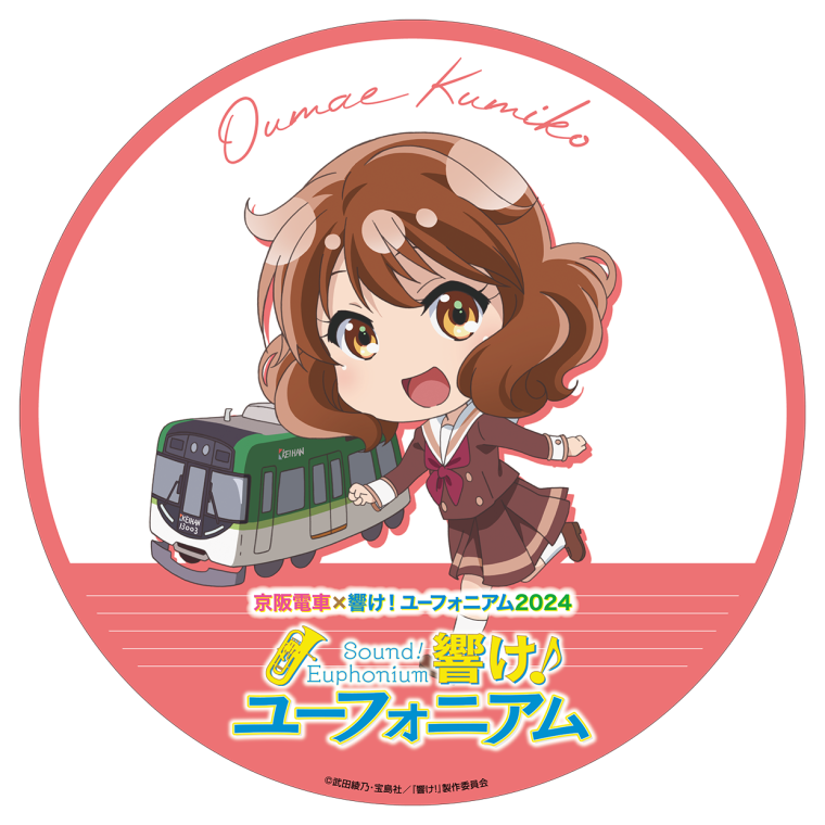 「京阪電車×響け！ユーフォニアム2024」記念ヘッドマーク