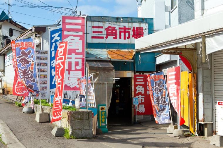 「小樽三角市場」