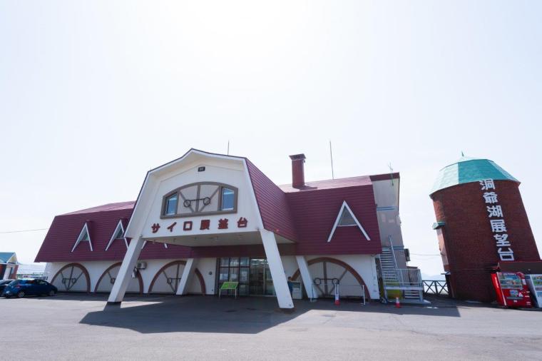 サイロ展望台