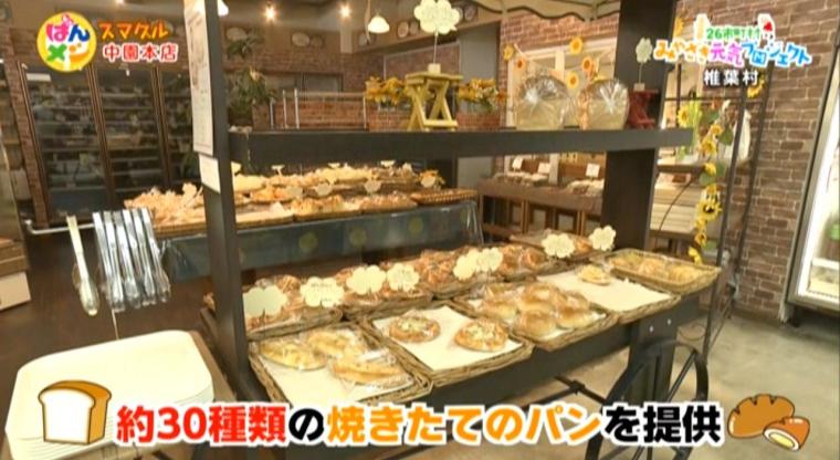 【宮崎】「スマグル」椎葉村ウイーク 椎葉村唯一のパン屋＆伝統の絶品汁！（2024年06月25日放送）