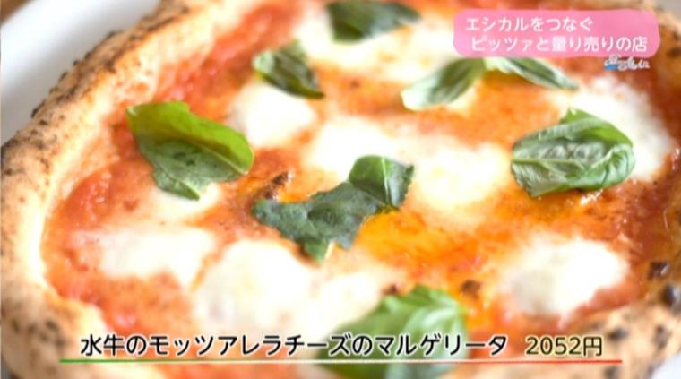 【宮崎】エシカルをつなぐ ピッツァと量り売りの店（2024年06月11日放送）