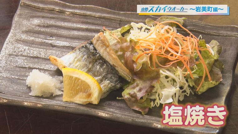 鳥取県岩美町の新名物「さばみちゃん」。刺身でも味わえる養殖サバを一匹丸ごと味わう贅沢定食！
