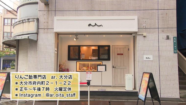 躍るプリンにりんご飴 大分の高校生に人気の新感覚グルメ