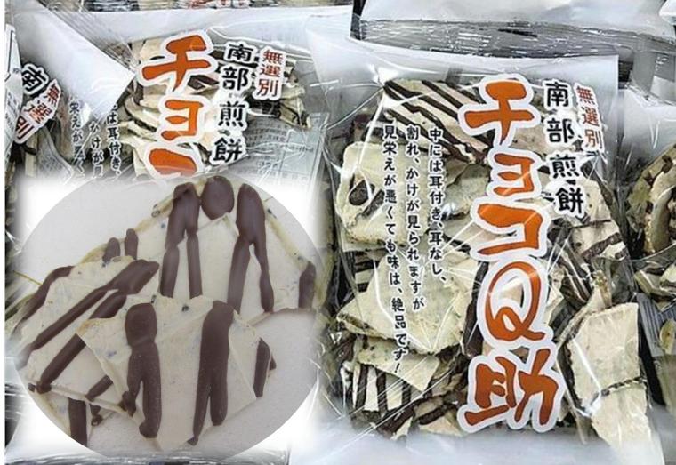 チョコQ助