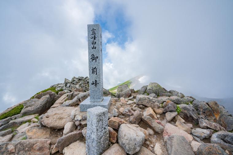 白山