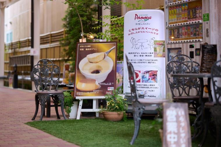 Paomu Sweets Shop