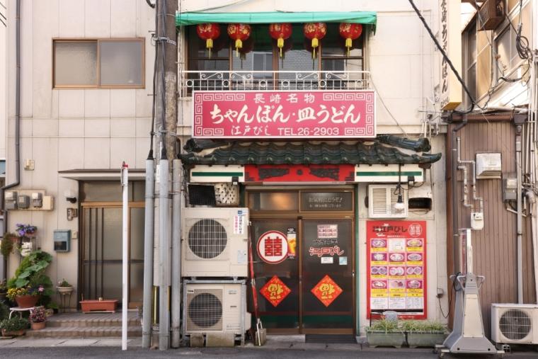 江戸びし