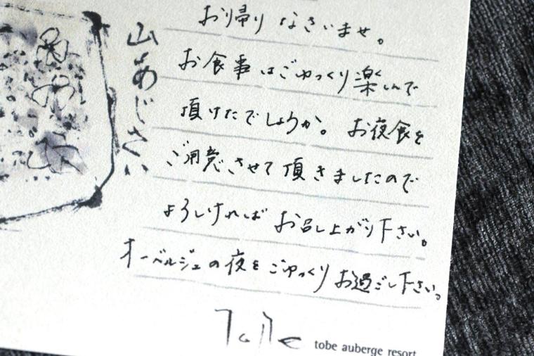 TOBEオーベルジュリゾート