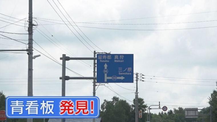 子どももビックリ「なんの動物？」「地球上で一番大きい卵」北海道ニセコ町で見つけた牧 場の取り組みに注目