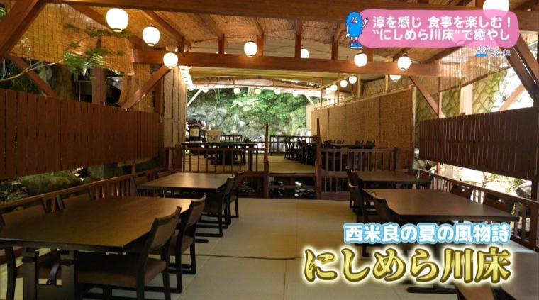 【宮崎】涼を感じ、食事を楽しむ！西米良温泉ゆた〜と「にしめら川床」で癒しの時間（西米良村）