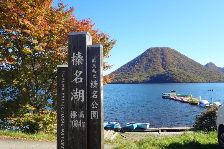 パワースポット「榛名神社」参拝モデルコース＆周辺観光スポット