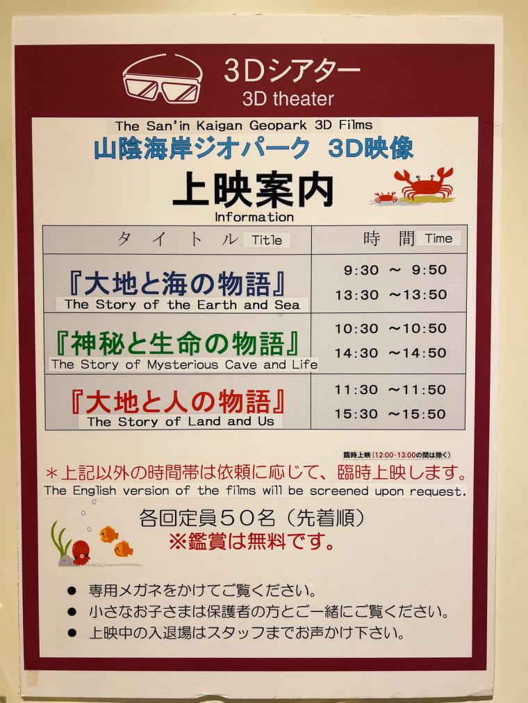 巨大イカ・ダイオウイカの標本も！海沿いにある子どもと一緒のおでかけにもおすすめの博物館「海と大地の自然館」（鳥取県岩美町）