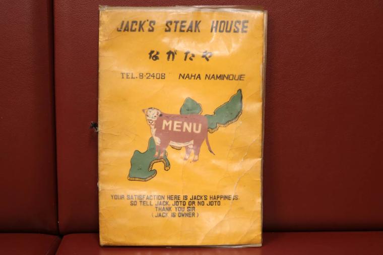 【沖縄】沖縄で一番のステーキ店！？『ジャッキーステーキハウス』の人気と魅力を堪能できるオススメのグルメ（那覇市）