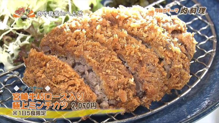 【沖縄】究極の食べ比べ！A５ランクの極上ブランド牛をカツとステーキで「肉や食堂 in へんざ」（うるま市）