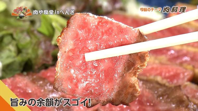 【沖縄】究極の食べ比べ！A５ランクの極上ブランド牛をカツとステーキで「肉や食堂 in へんざ」（うるま市）