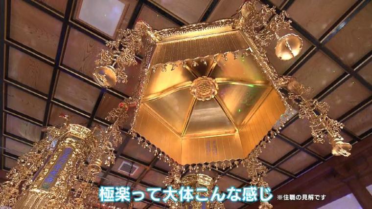 【静岡県磐田市・西光寺】住職これやり過ぎでは? ピカピカ＆ハートで突き抜け若者に人気のパワースポットに