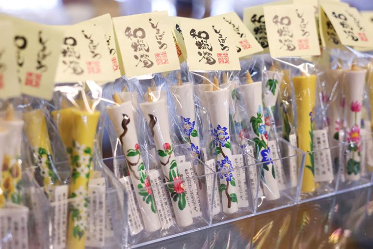 本多木蝋工業所