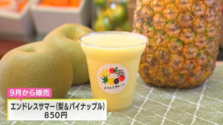 【静岡県三島市】裏路地でローカルな食べ歩き 青果店のフルーツパフェにハート型の三島コロッケ