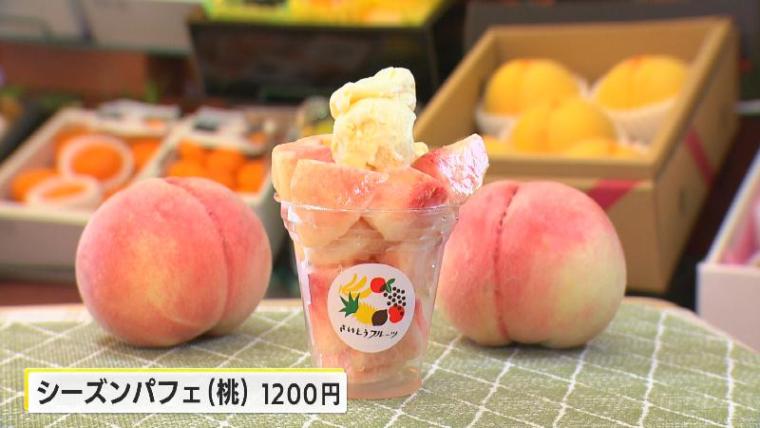 【静岡県三島市】裏路地でローカルな食べ歩き 青果店のフルーツパフェにハート型の三島コロッケ