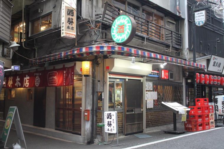 ウラなんば・裏天満