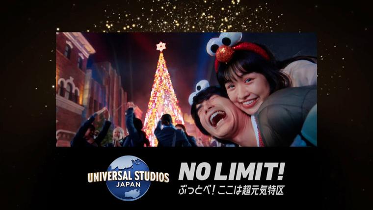 USJ 2024冬のTVCM