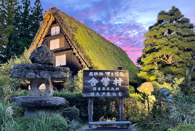 合掌村