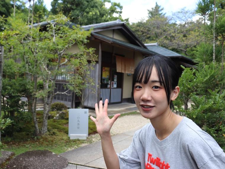 【静岡県掛川市・二の丸茶室】藤井聡太さんも対局した部屋でお茶を堪能