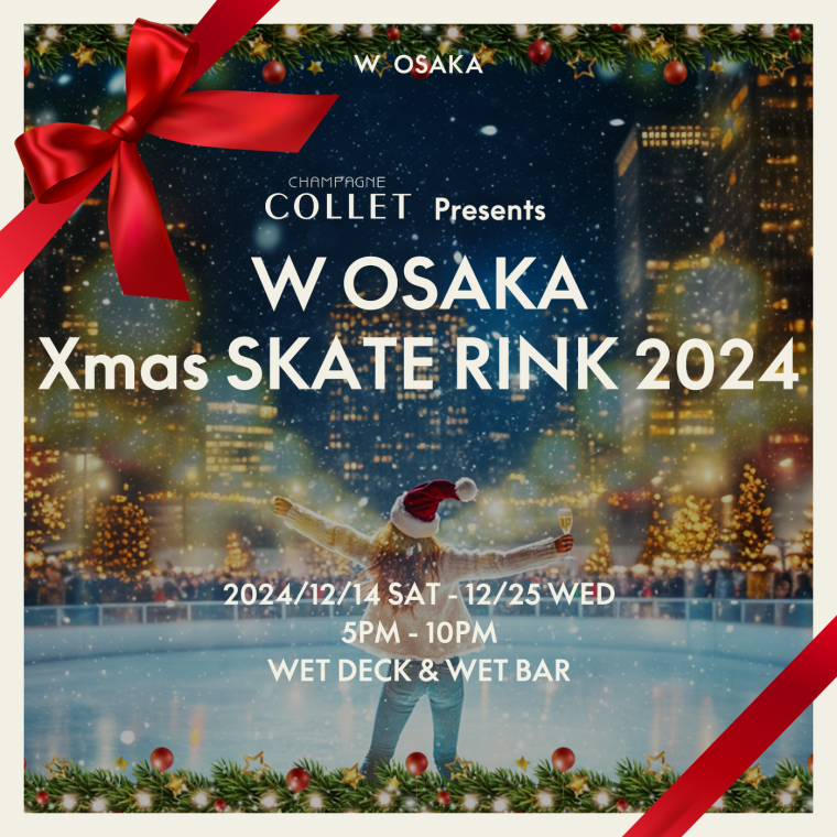 「W大阪」クリスマス・スケートリンク2024