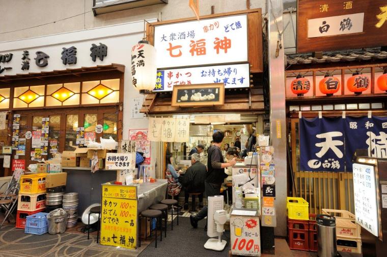 七福神 本店