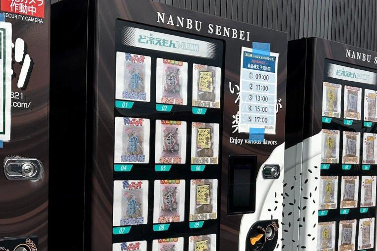 民芸菓子処しんぼり第二工場