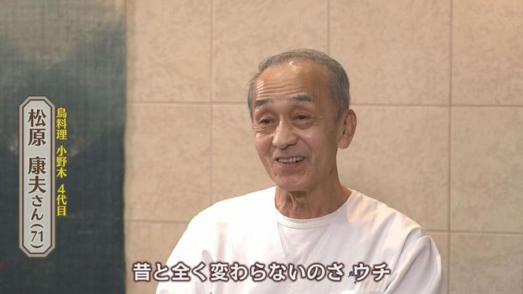 創業102年！北海道・旭川の老舗『小野木』が愛され続ける理由とは？味と伝統に迫る