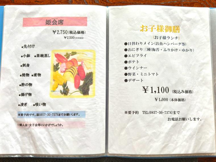 鳥取県鳥取市の港町にオープンした海鮮を楽しむ古民家和食店。新鮮で美味しい魚をリーズナブルに！
