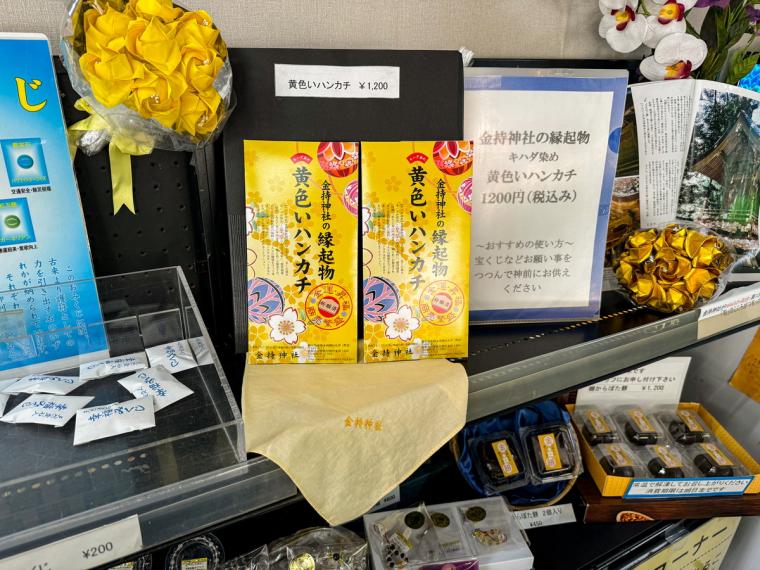 【鳥取】宝くじの当選報告がすごい！日本一縁起の良い名前の神社「金持神社」で金運ＵＰを願ってみた